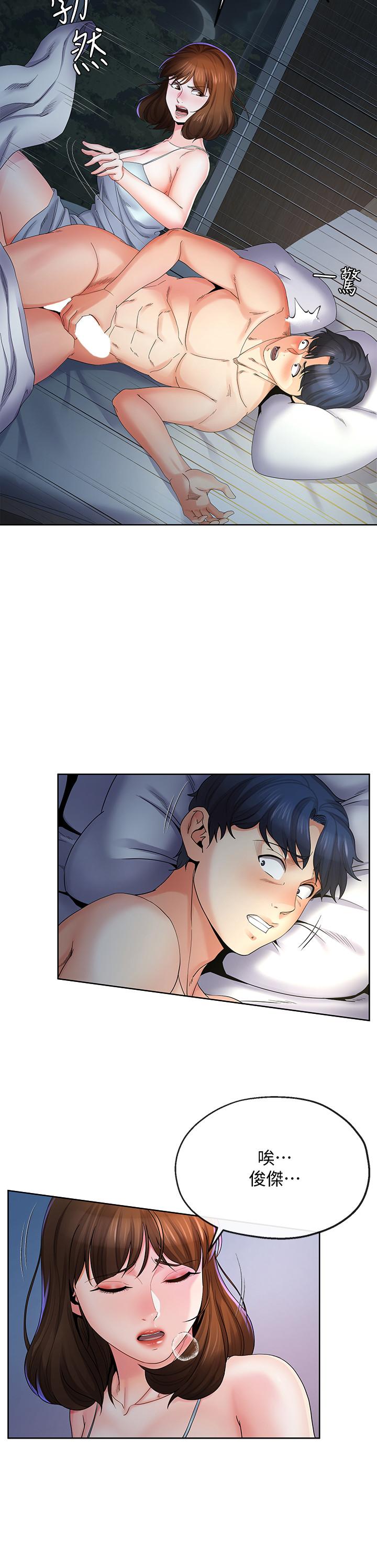 第21話-自己來也不行 - 第15.jpg页