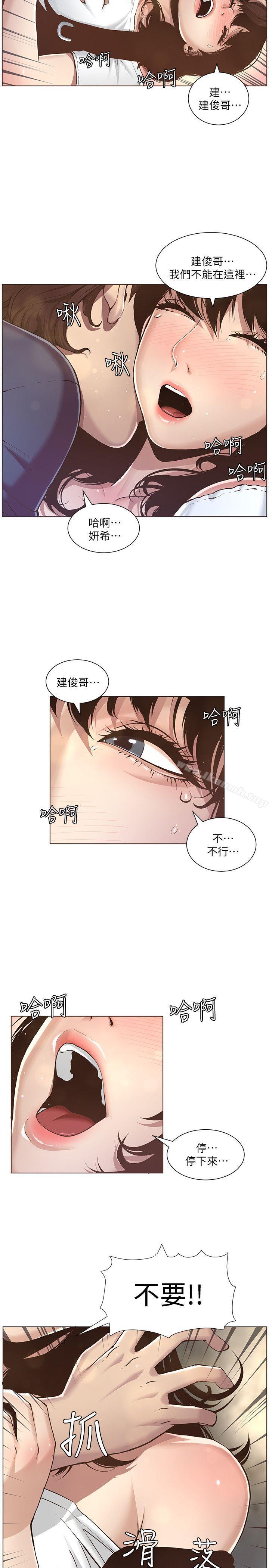 第1话-让男人们动心的女人 - 第34.jpg页