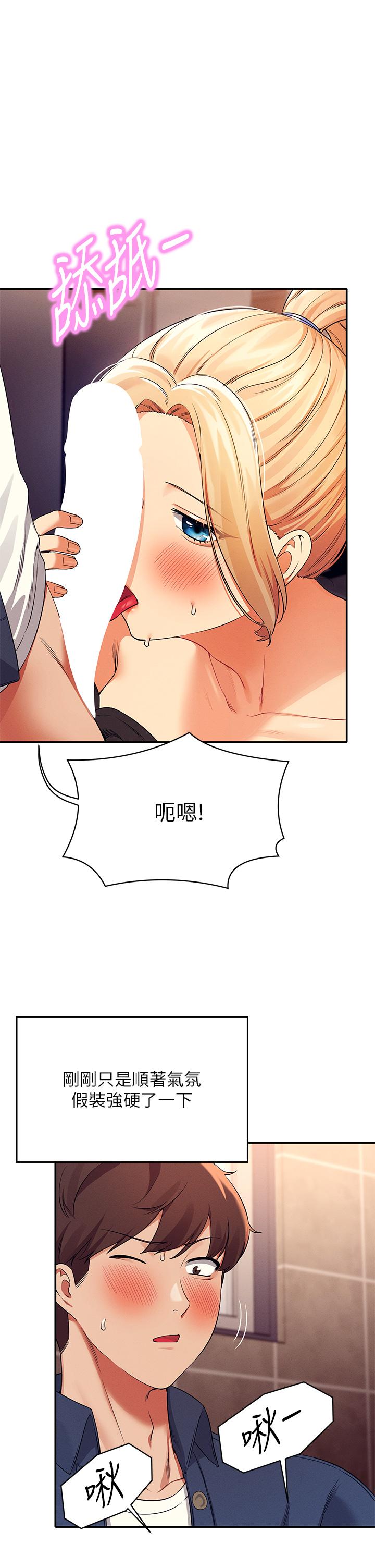 第34話-色情到停不下來 - 第37.jpg页