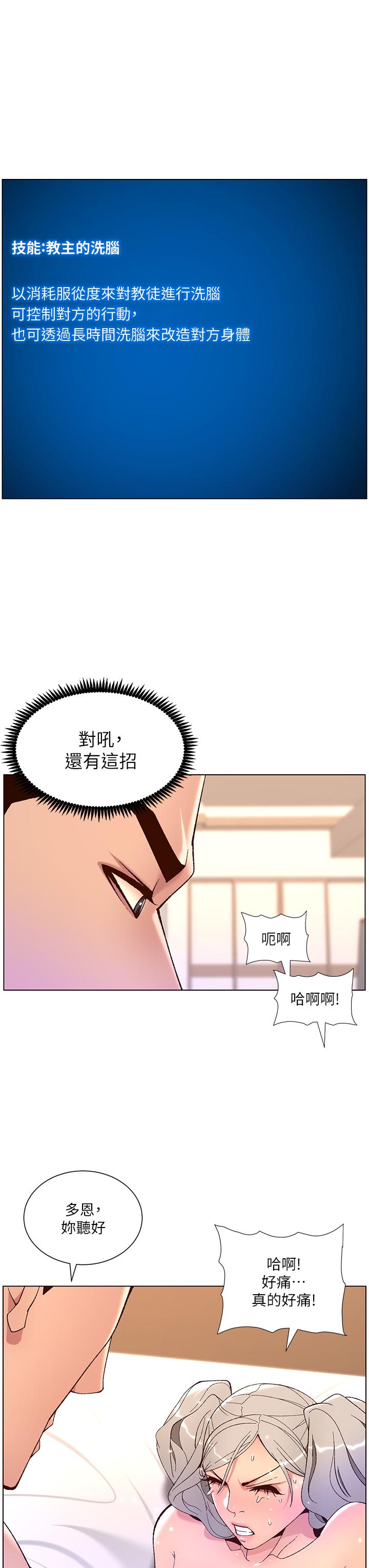 第37話-第一次高潮的粉紅鮑魚 - 第24.jpg页