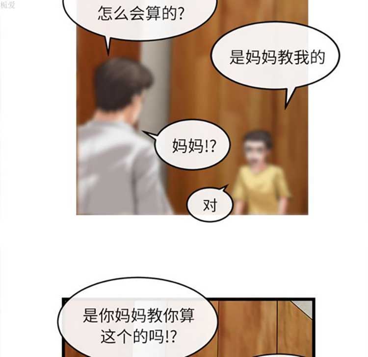 第 16 话 - 第56.jpg页