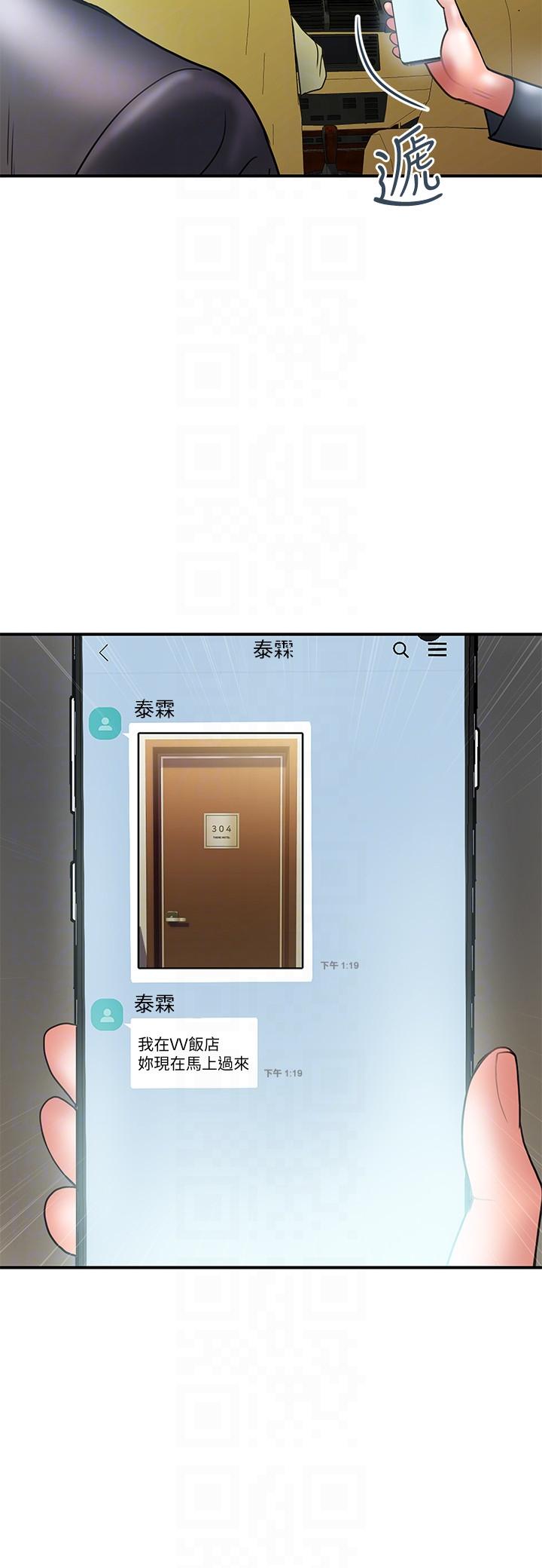 第8话-妳老公允许了 - 第33.jpg页