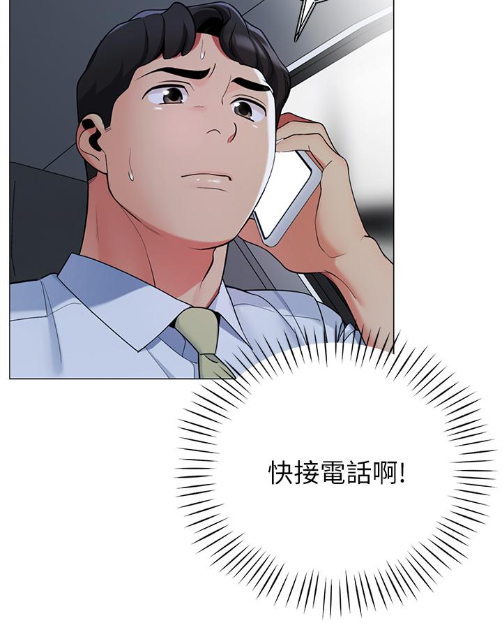 第40話-她該不會外遇了吧 - 第39.jpg页
