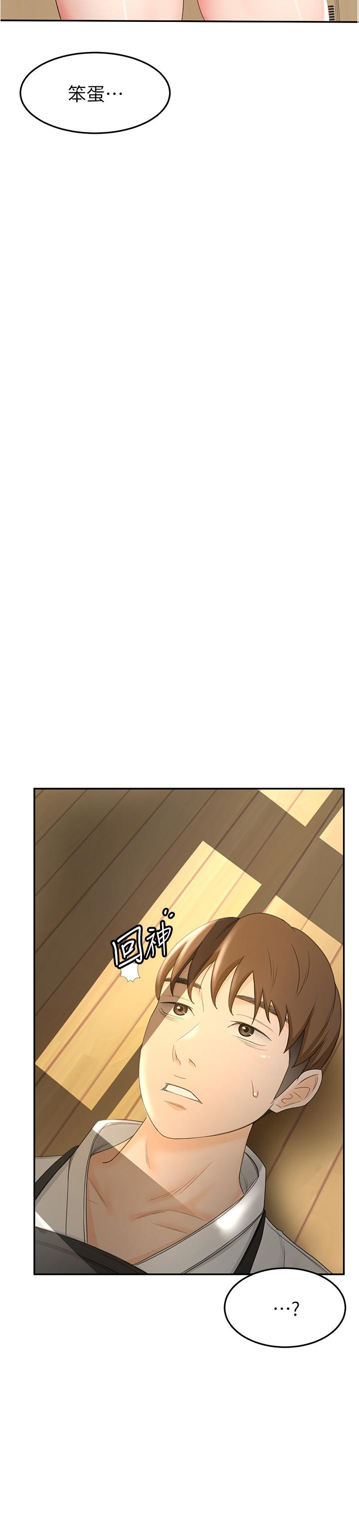 第3話-寶貝，插到我的最深處吧 - 第47.jpg页