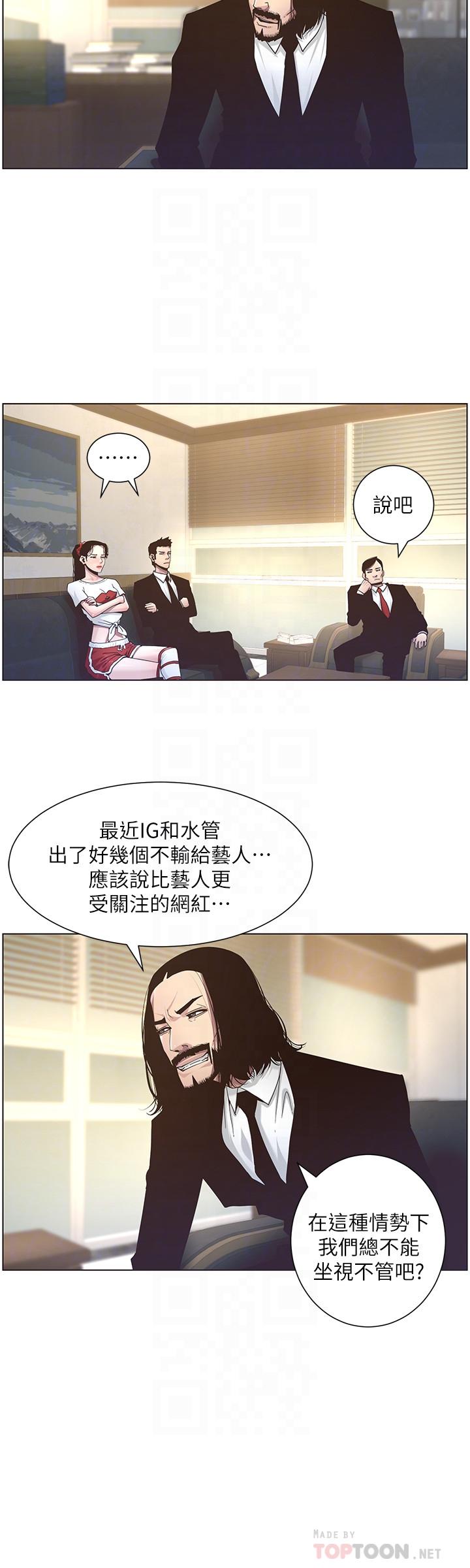 第45话-我今天一定要和你做... - 第8.jpg页