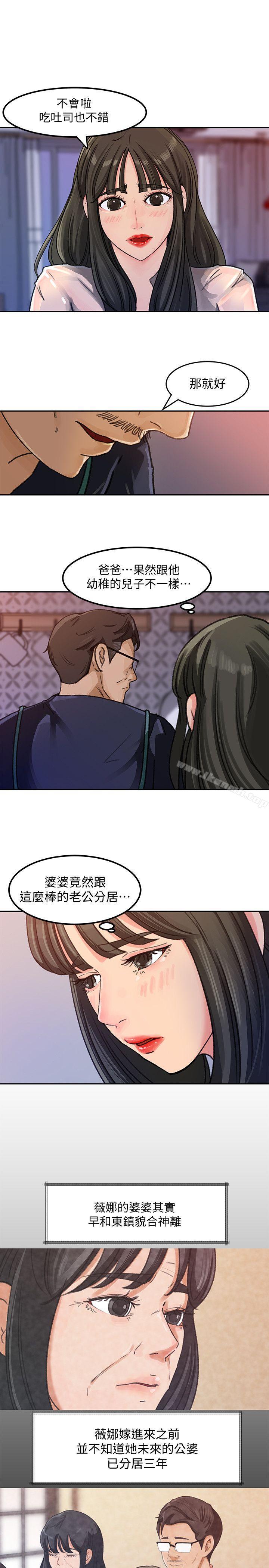 第3話-口嫌體正直 - 第17.jpg页