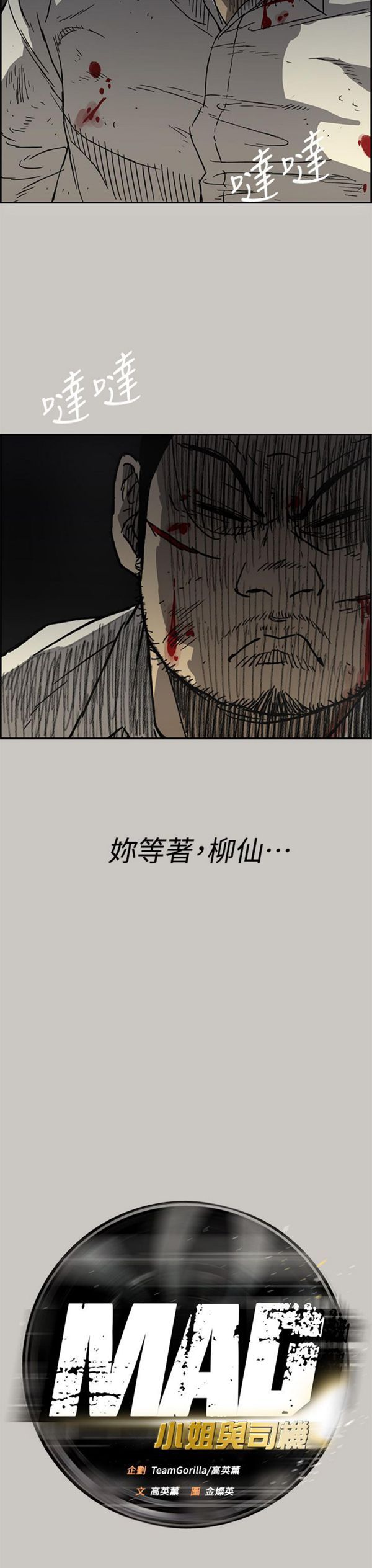 第 42 话 - 第18.jpg页