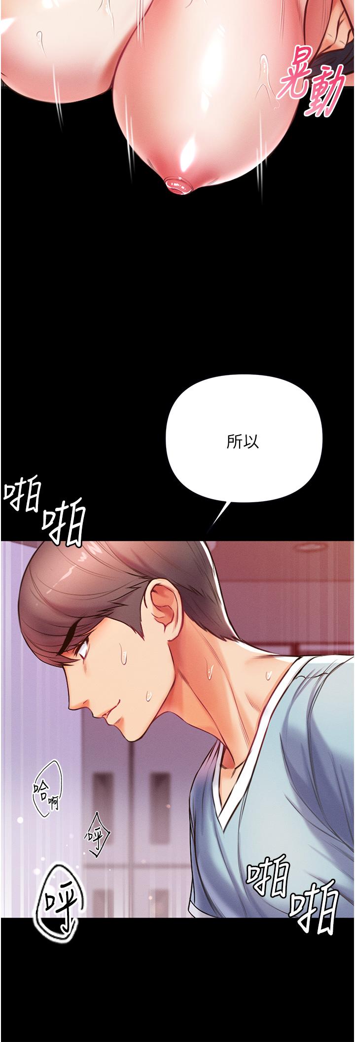 第5話-用肉體痛快復仇 - 第21.jpg页