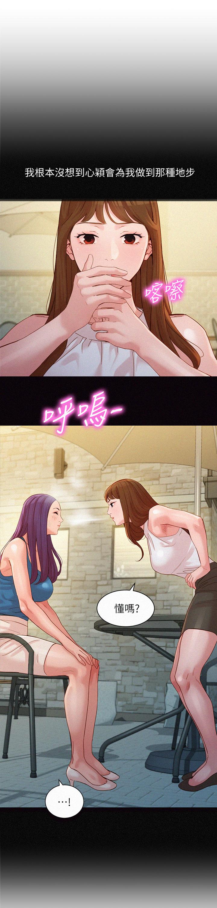 第50話-雙珠對決 - 第27.jpg页