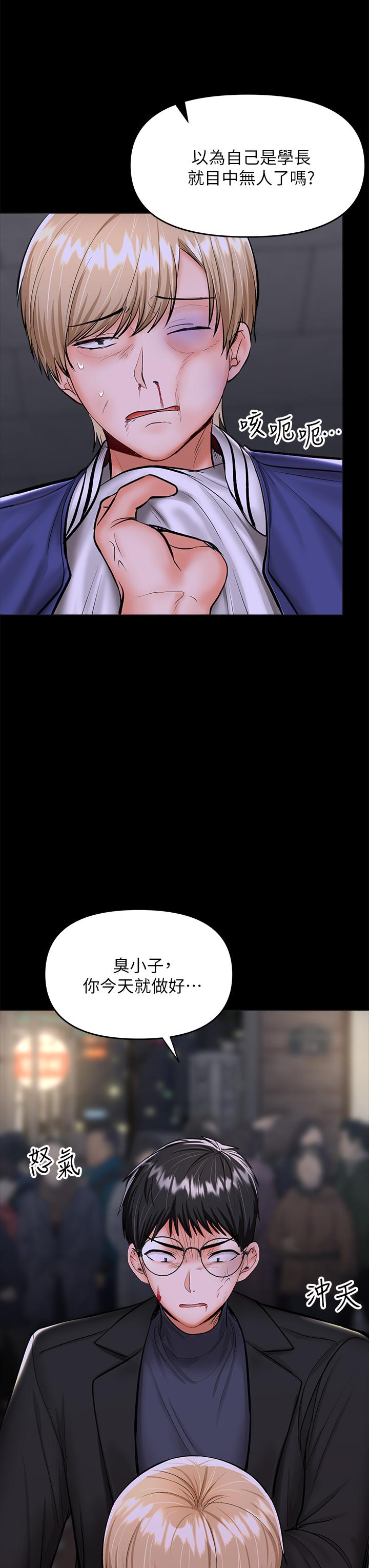第24話-兵變劈腿的渣女 - 第11.jpg页