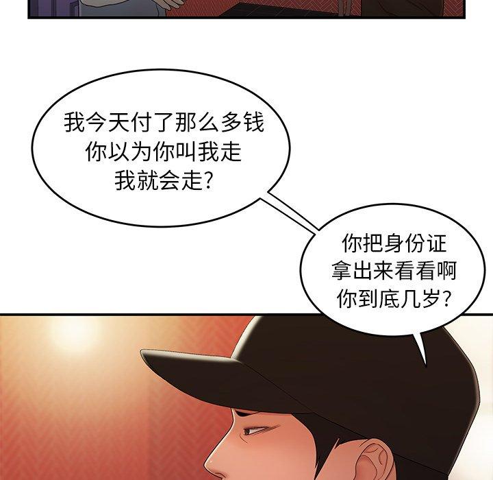 第 25 话 - 第40.jpg页