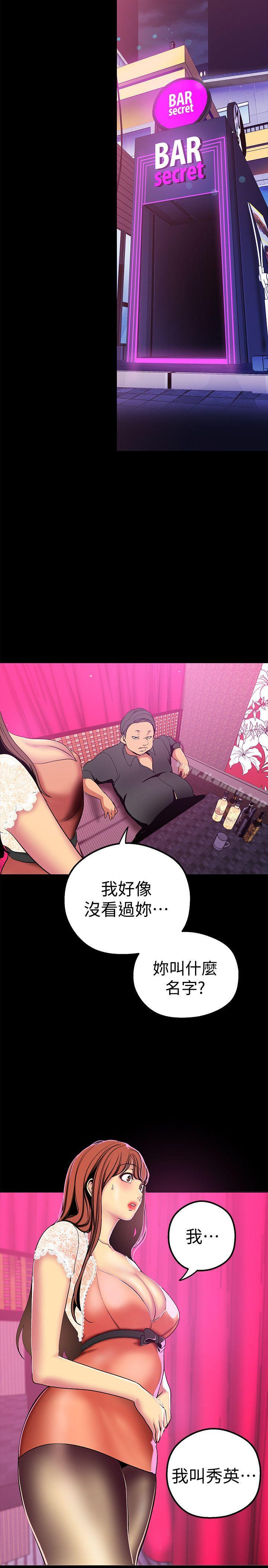 第21話-大人專屬的對話方式 - 第25.jpg页
