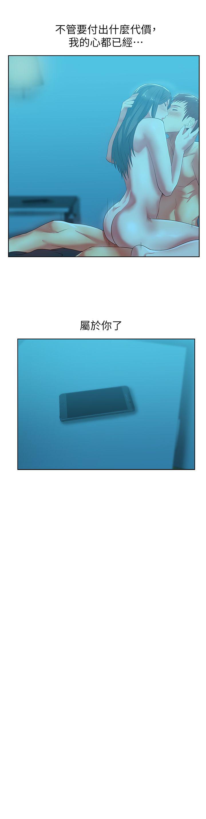 第22话-我要成为组长的女人 - 第3.jpg页