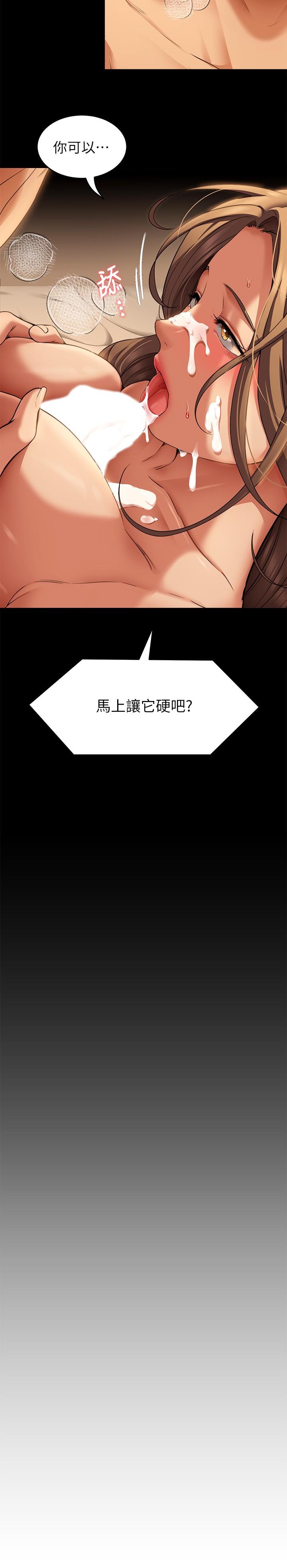 第37話-舒嵐多變的性愛花招 - 第41.jpg页