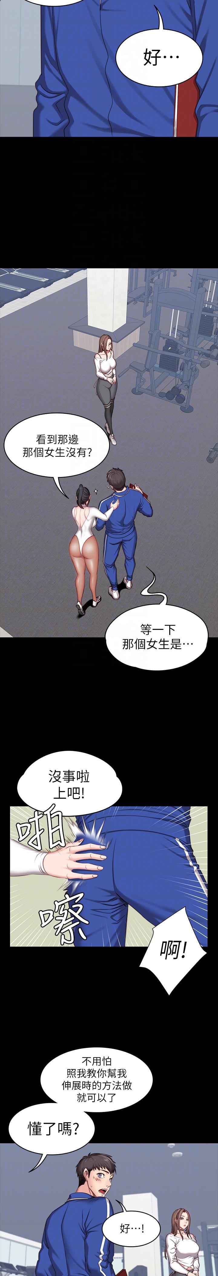 第6話-會員們真正需要的東西 - 第13.jpg页
