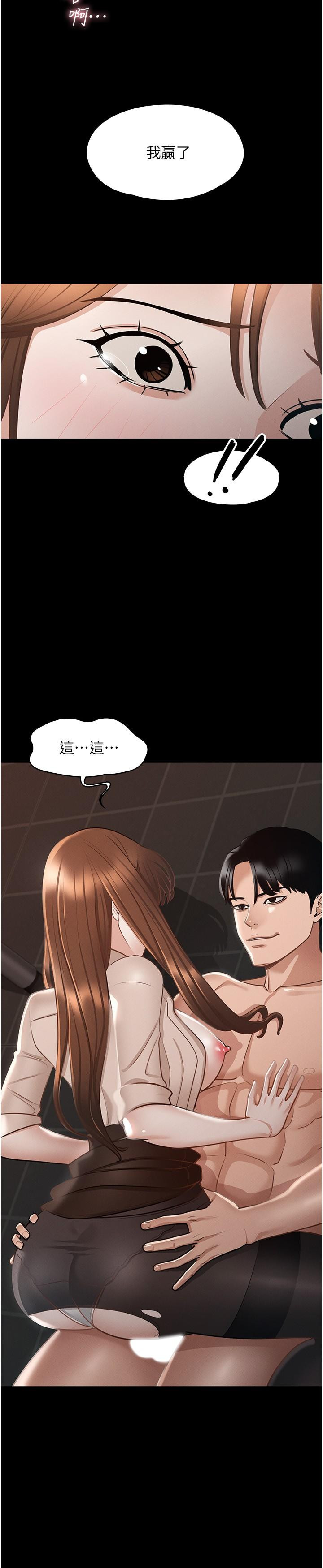 第15話-跟老公都沒有試過的體位 - 第31.jpg页