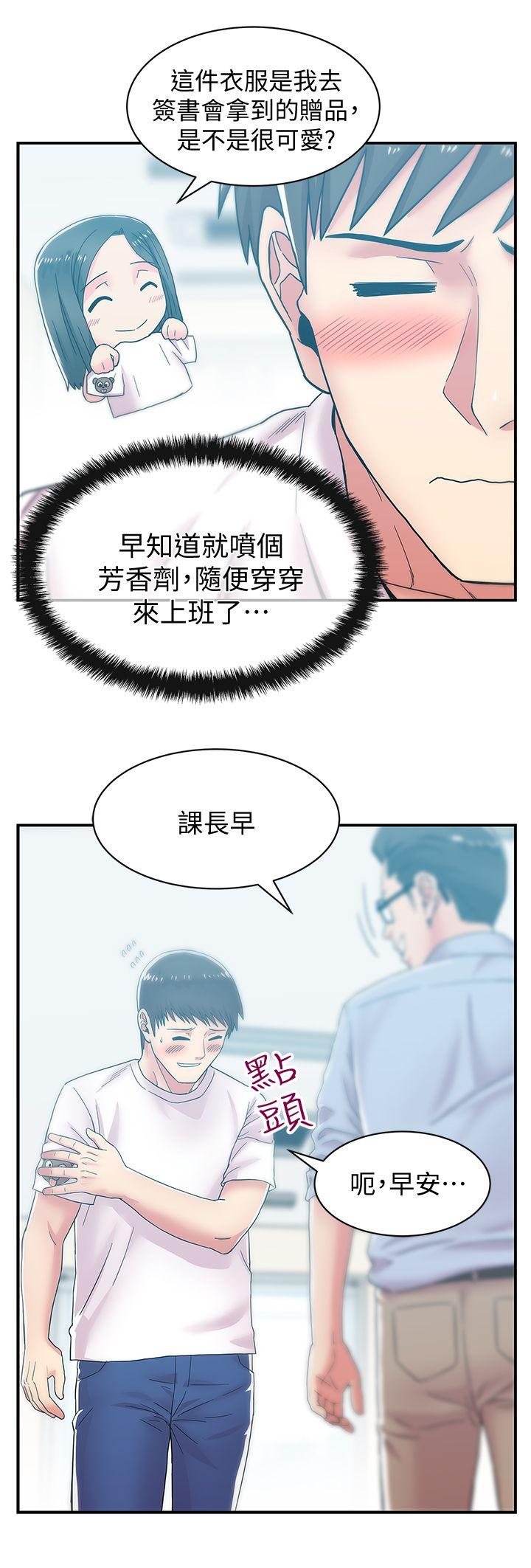 第29话-能上朴珠希的机会 - 第10.jpg页