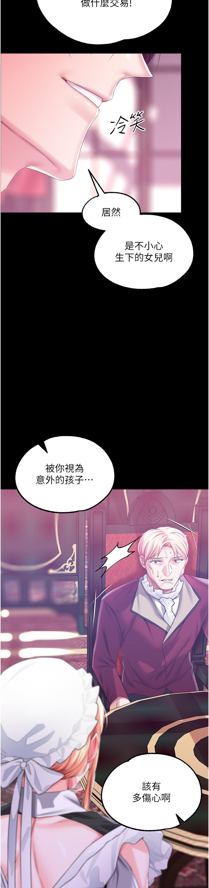 第29话-桌底下的控射 - 第13.jpg页