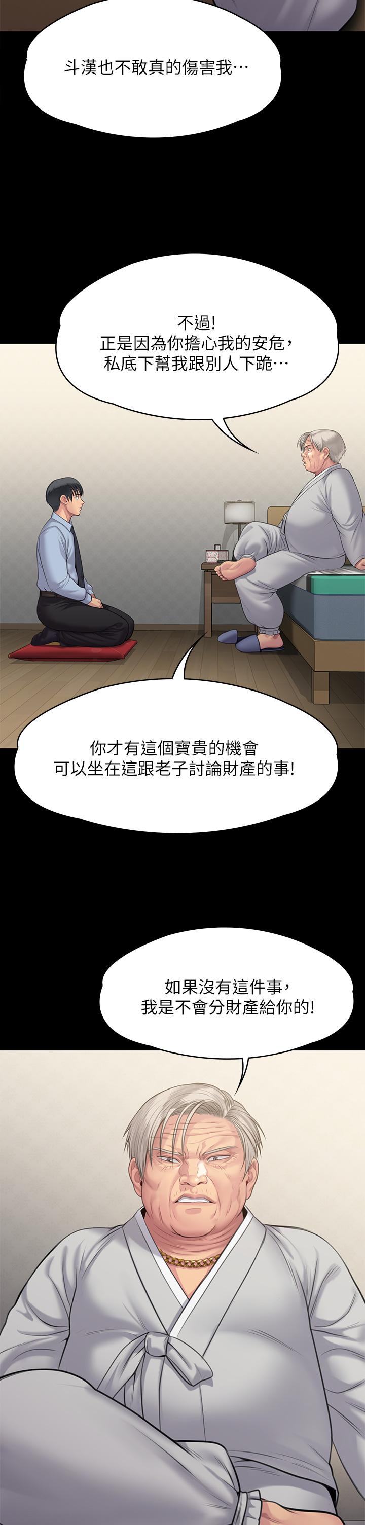 第240話-讓你再睡一次竣彪媽媽 - 第58.jpg页