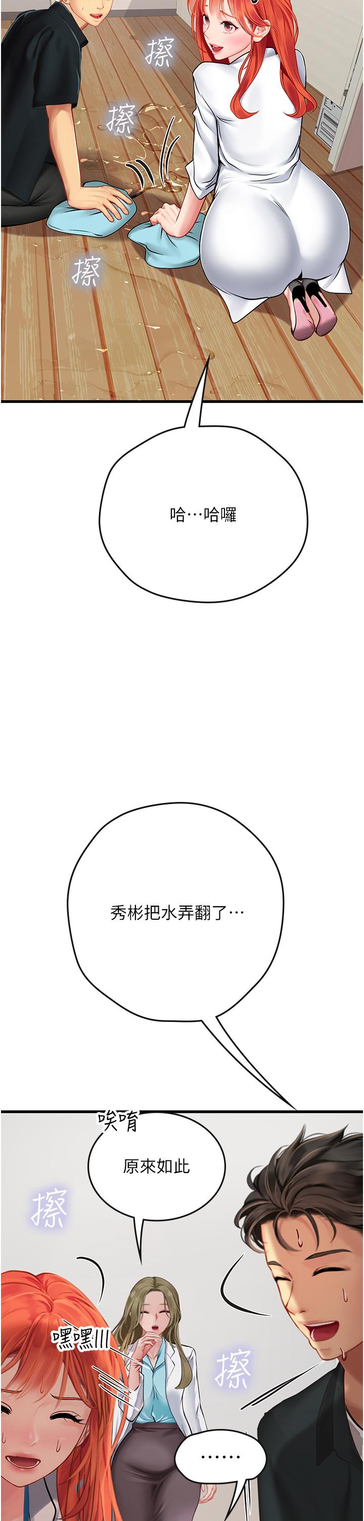 第57话-这是…嘉明的味道？ - 第19.jpg页