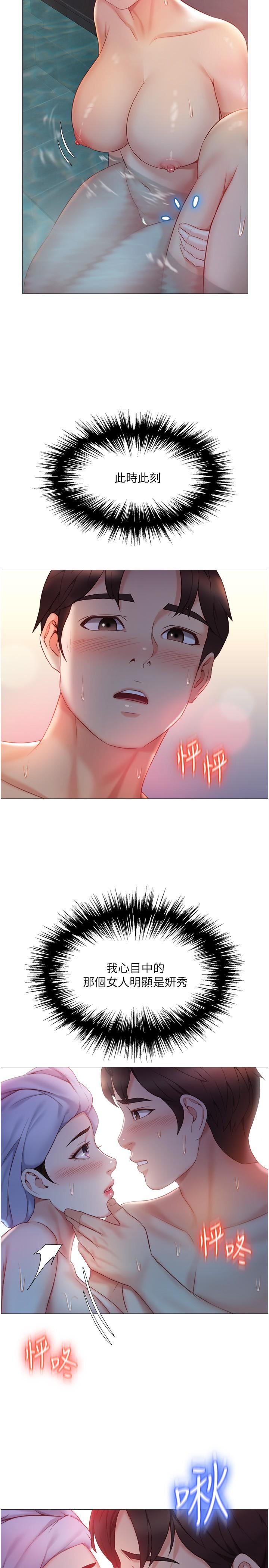 第40話-叔叔我還要更刺激的 - 第19.jpg页