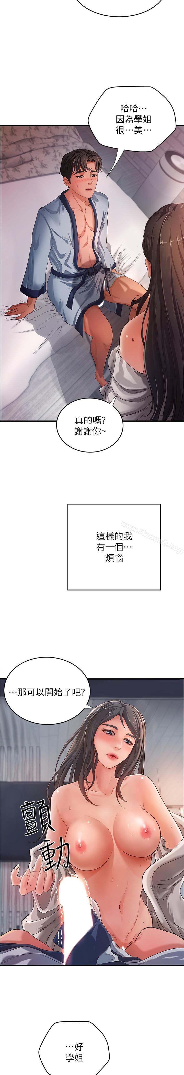 第1話-用身體學習的實戰教學 - 第14.jpg页