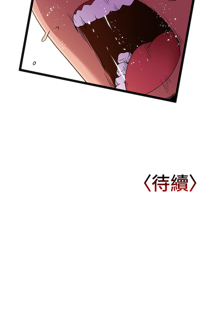 第13话-来去废墟睡一晚3 - 第40.jpg页