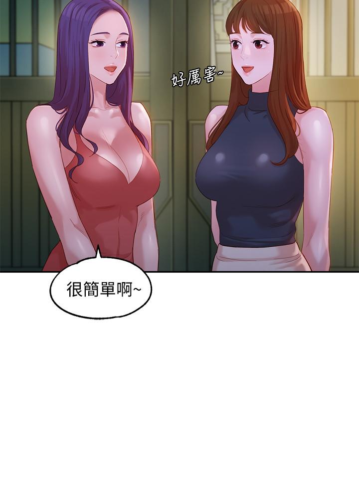 第32話-有女友的馬男更吸引我 - 第5.jpg页