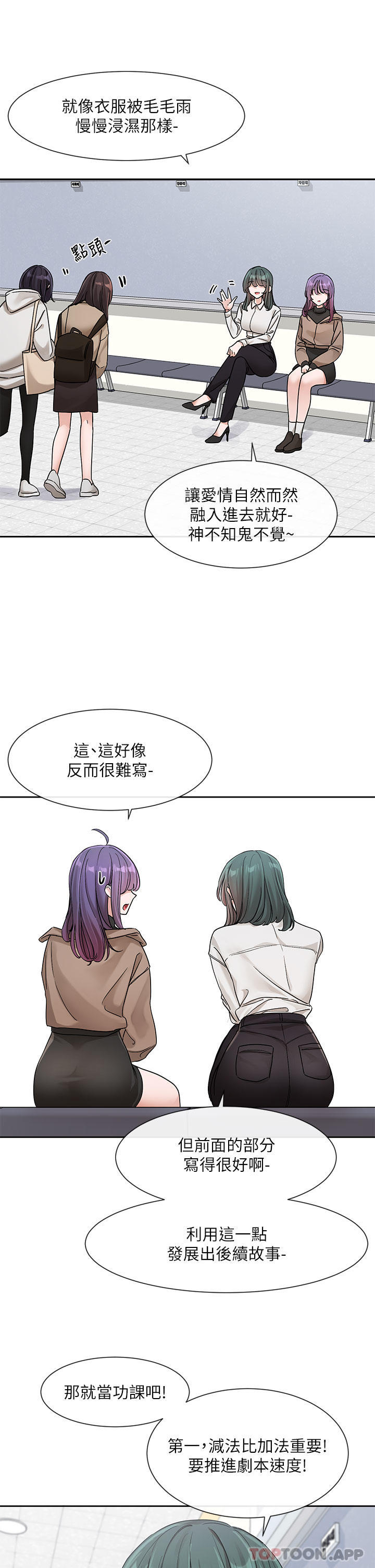 第126话-不经意流露的真心 - 第17.jpg页