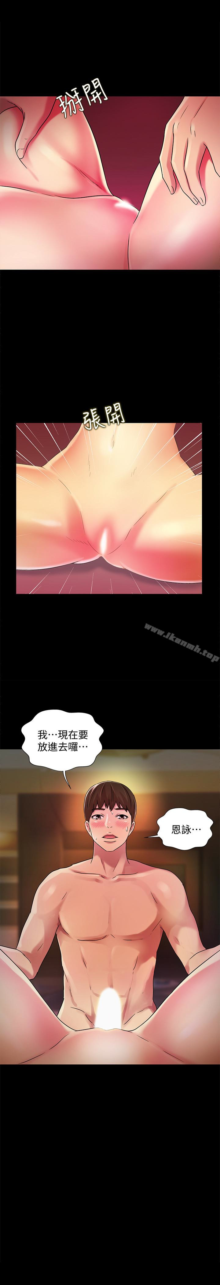 第33話-將第一次給了我的她 - 第3.jpg页