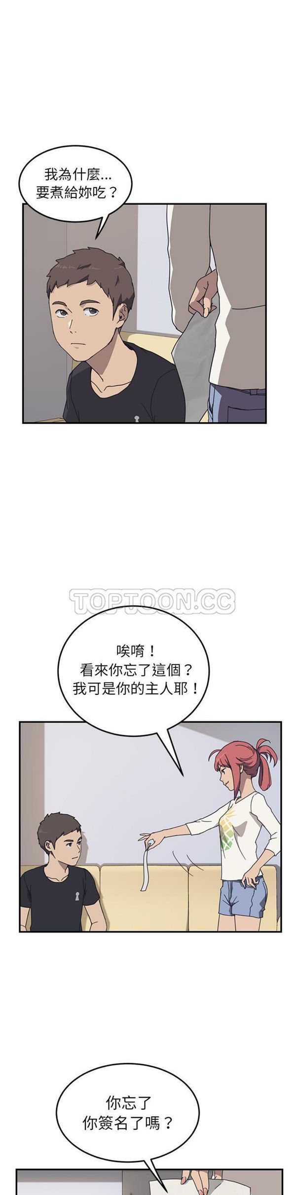 第 9 话 - 第25.jpg页