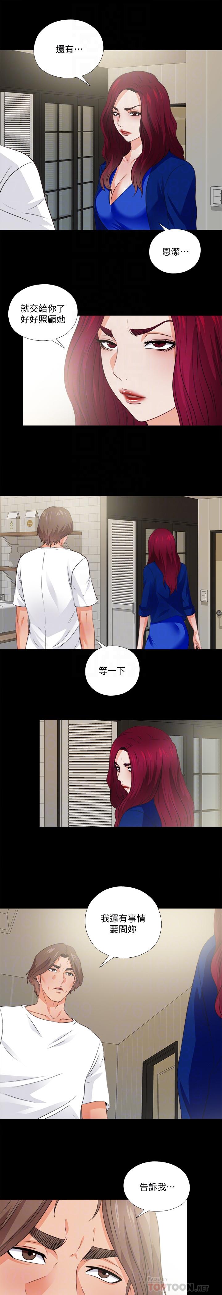 第43話-忍耐一下，讓我上一次就好 - 第18.jpg页