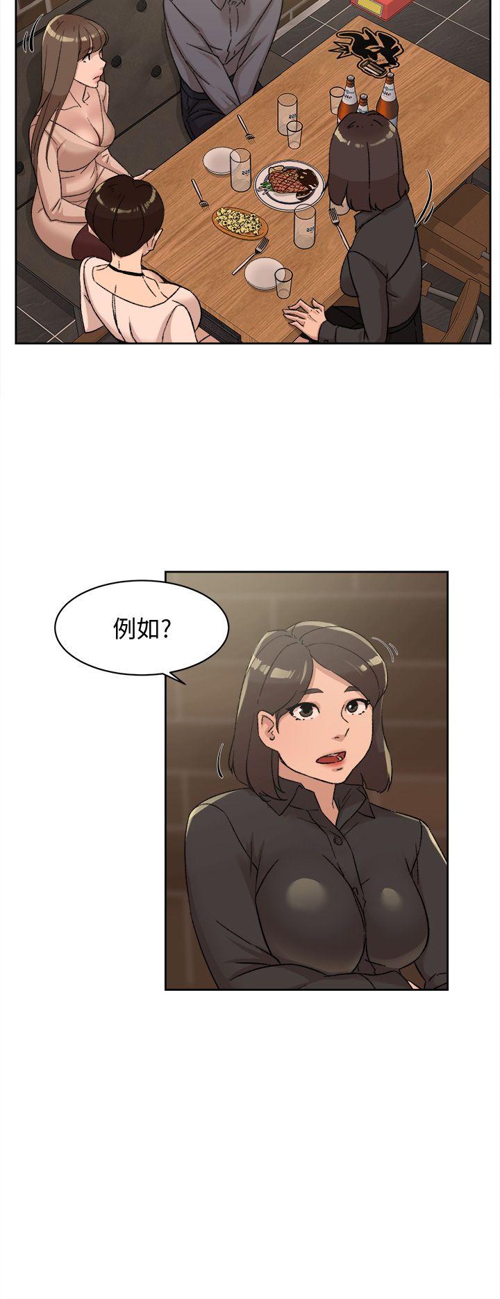 第83话-真宇，馬上來我家 - 第26.jpg页