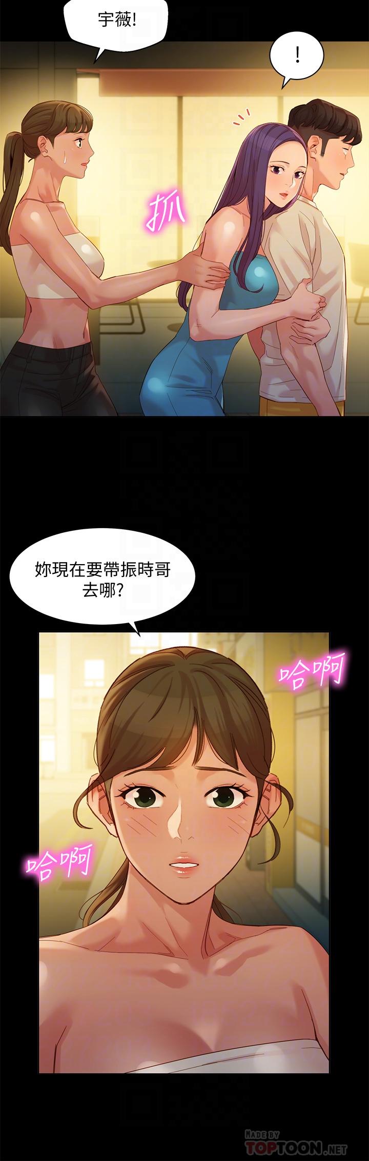 第51話-3P極致盛宴 - 第10.jpg页