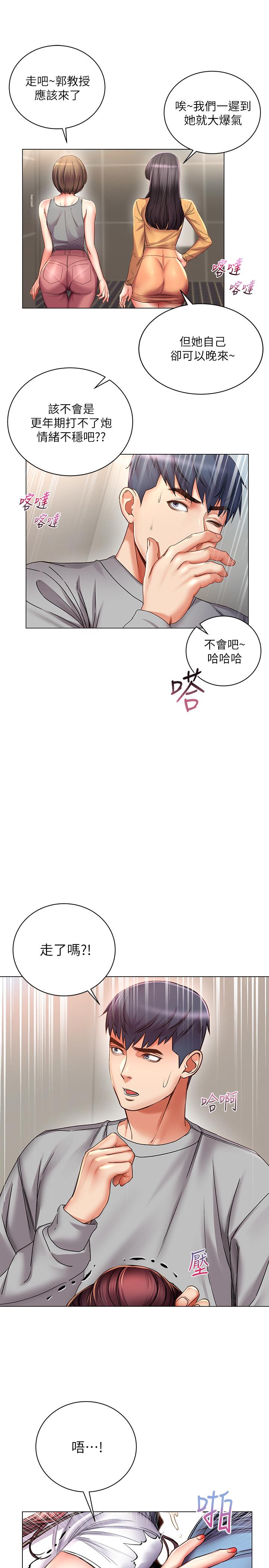 第48话-只射一次满足不了我 - 第3.jpg页