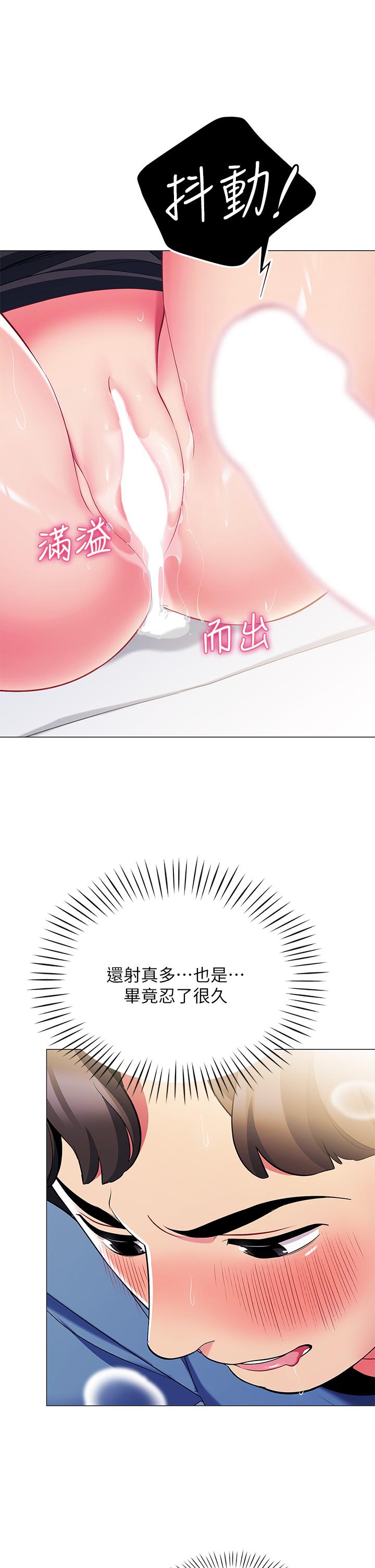 第17話-夫妻激戰 - 第48.jpg页
