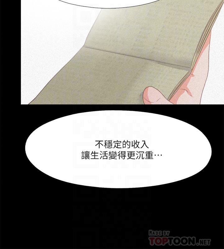 第25話-假如恩潔懷了我的孩子 - 第8.jpg页