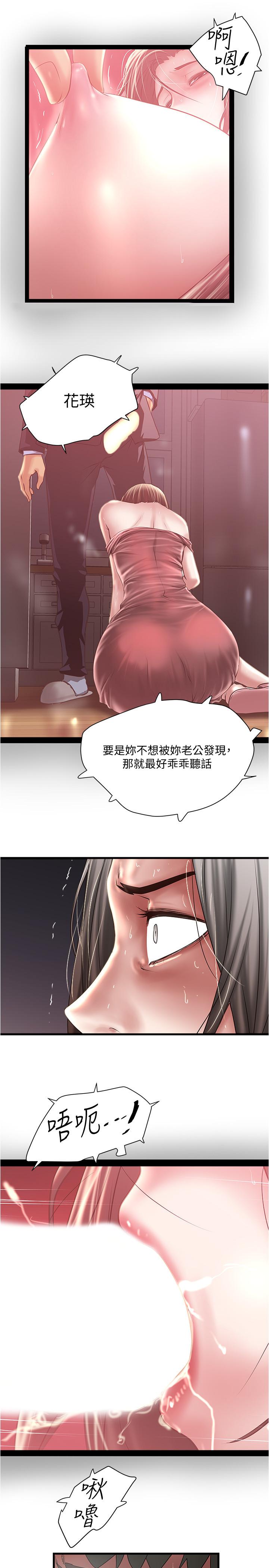 第96话-你也嚐嚐珍爱之物被夺走的滋味 - 第20.jpg页