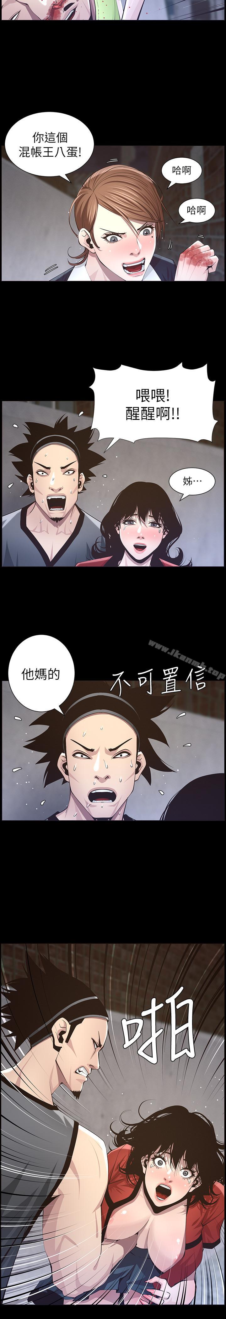 第43话-敏希超乎寻常的力量 - 第23.jpg页