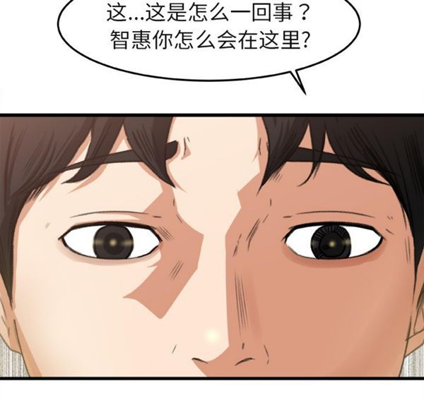 第 2 话 - 第73.jpg页