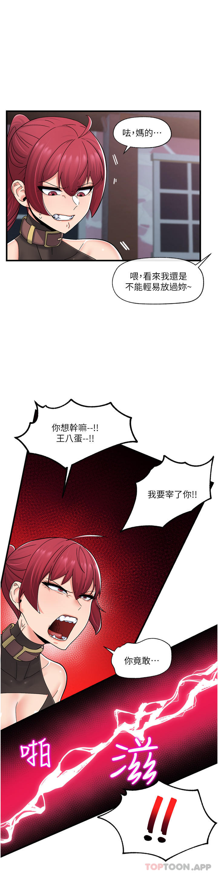 第61话-小太妹的深喉口交 - 第22.jpg页
