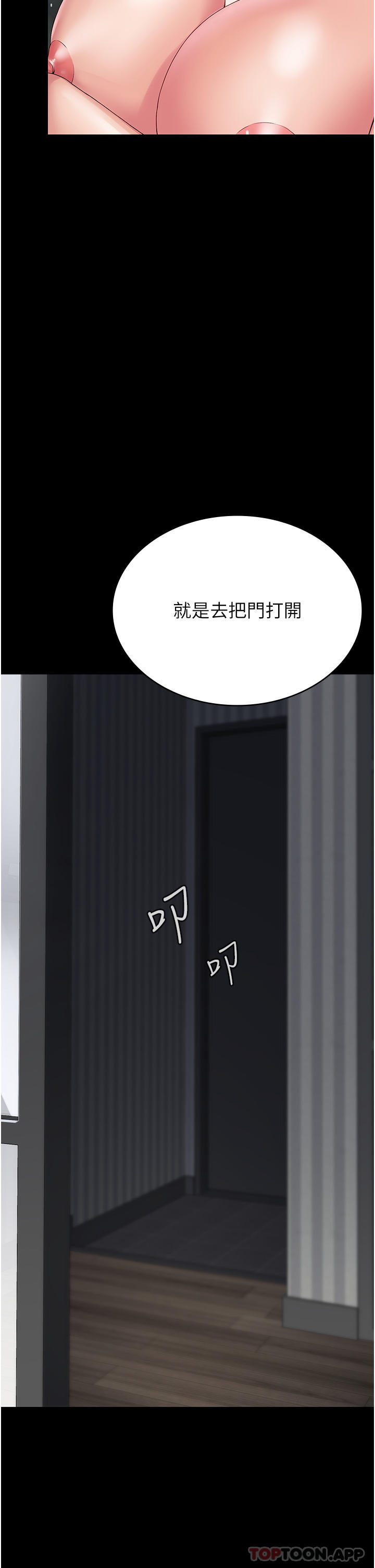 第17话-塞着按摩棒开门 - 第28.jpg页