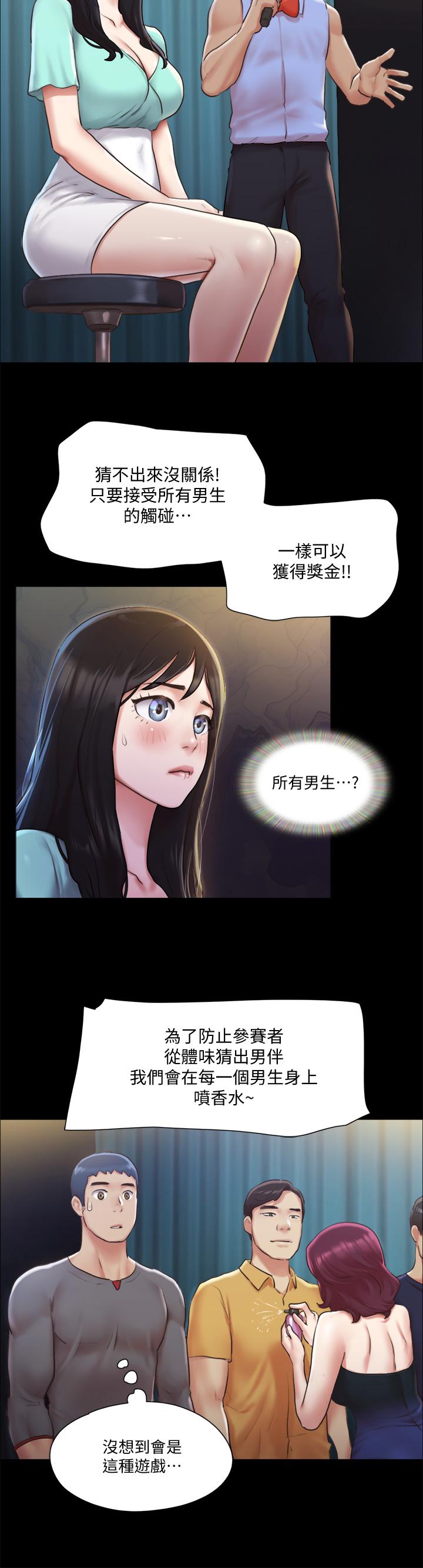 第98話-韶恩最興奮的要素 - 第22.jpg页