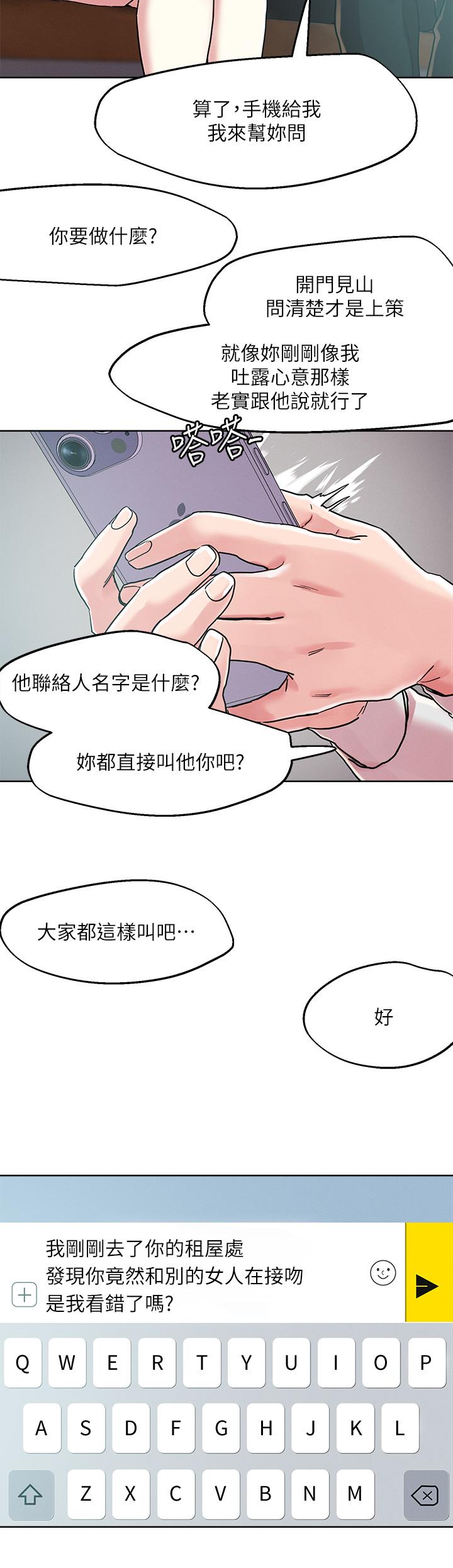 第66話-有其母必有其女 - 第2.jpg页