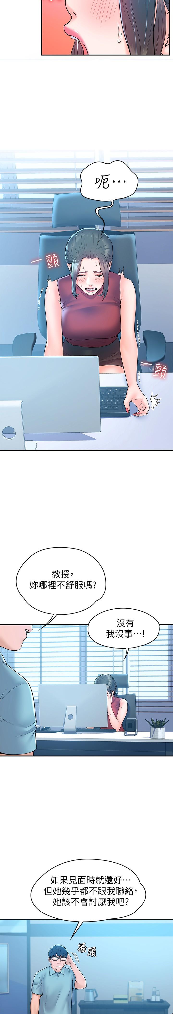 第53話-舔弄教授的私處 - 第22.jpg页