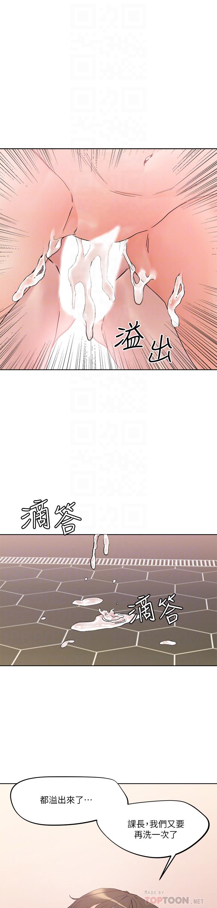 第13話-渴求課長老二的雅晴 - 第4.jpg页