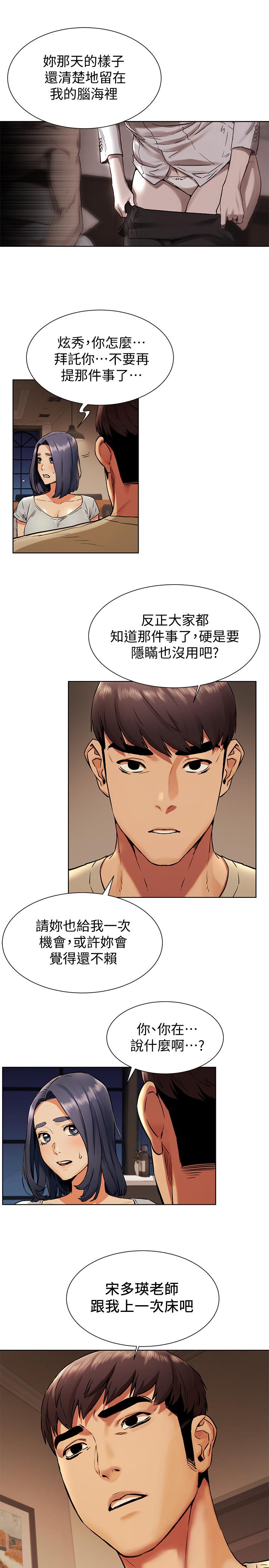第98話-半夜在計程車上硬上宋老師 - 第7.jpg页