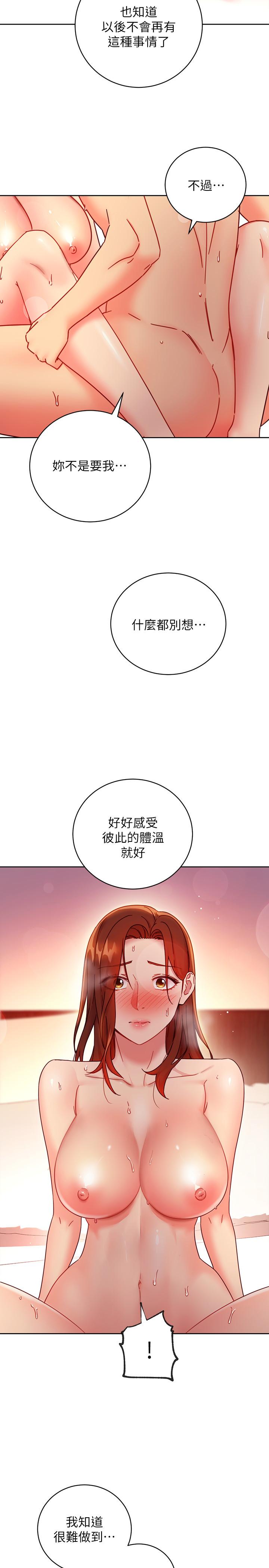 第60話-在繼母體內瘋狂抽插 - 第19.jpg页