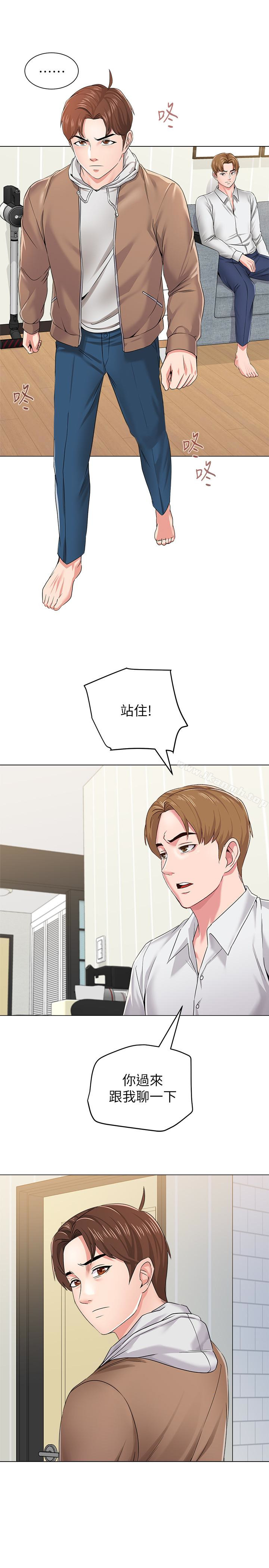 第38话-想什么想到湿成这样? - 第39.jpg页