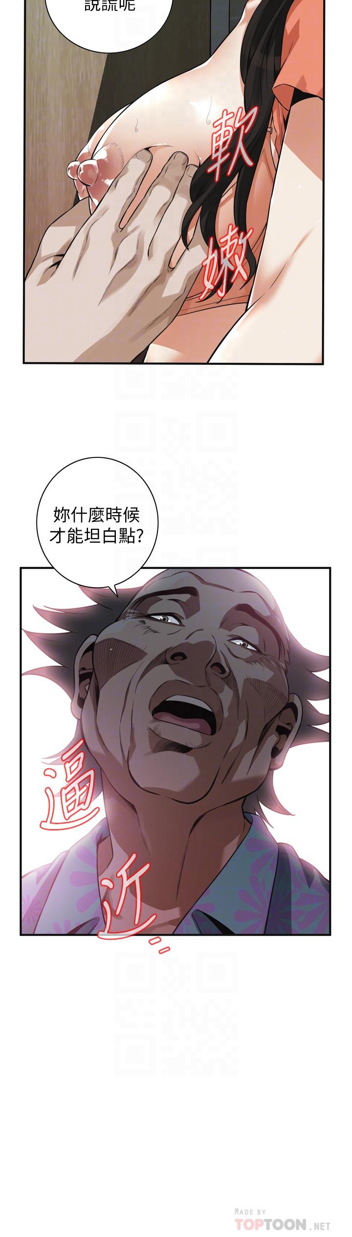 第188話<第3季>-我知道你還想要 - 第14.jpg页